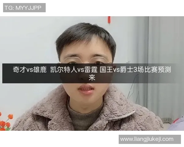 爵士队与奇才队对决分析及比赛展望详解