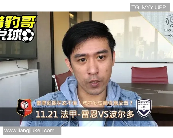 雷恩与波尔多对决分析：战术布局与球员状态的全面解读